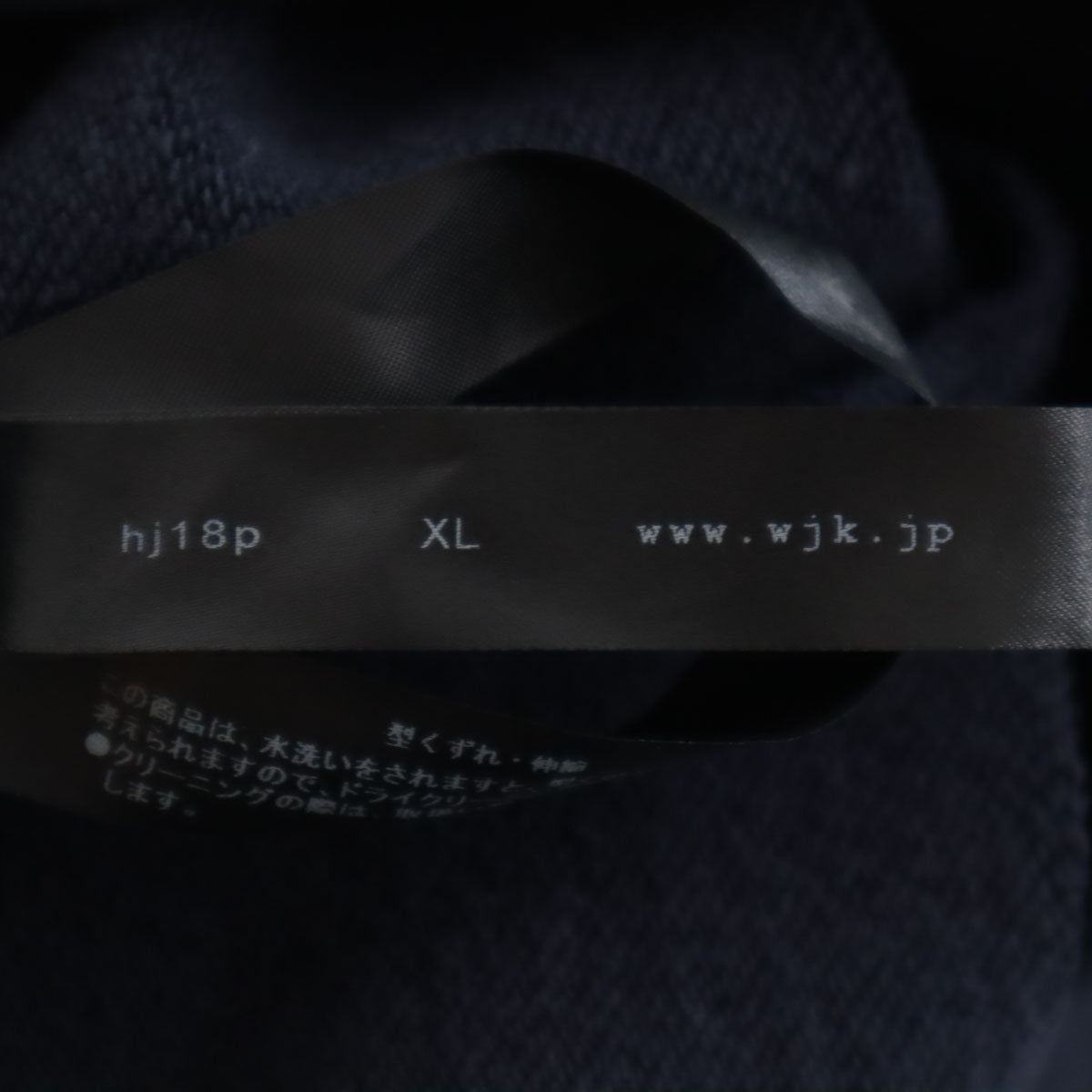 wjk ダブルジェイケイ 日本製 スウェット ジャケット XL ネイビー メンズ