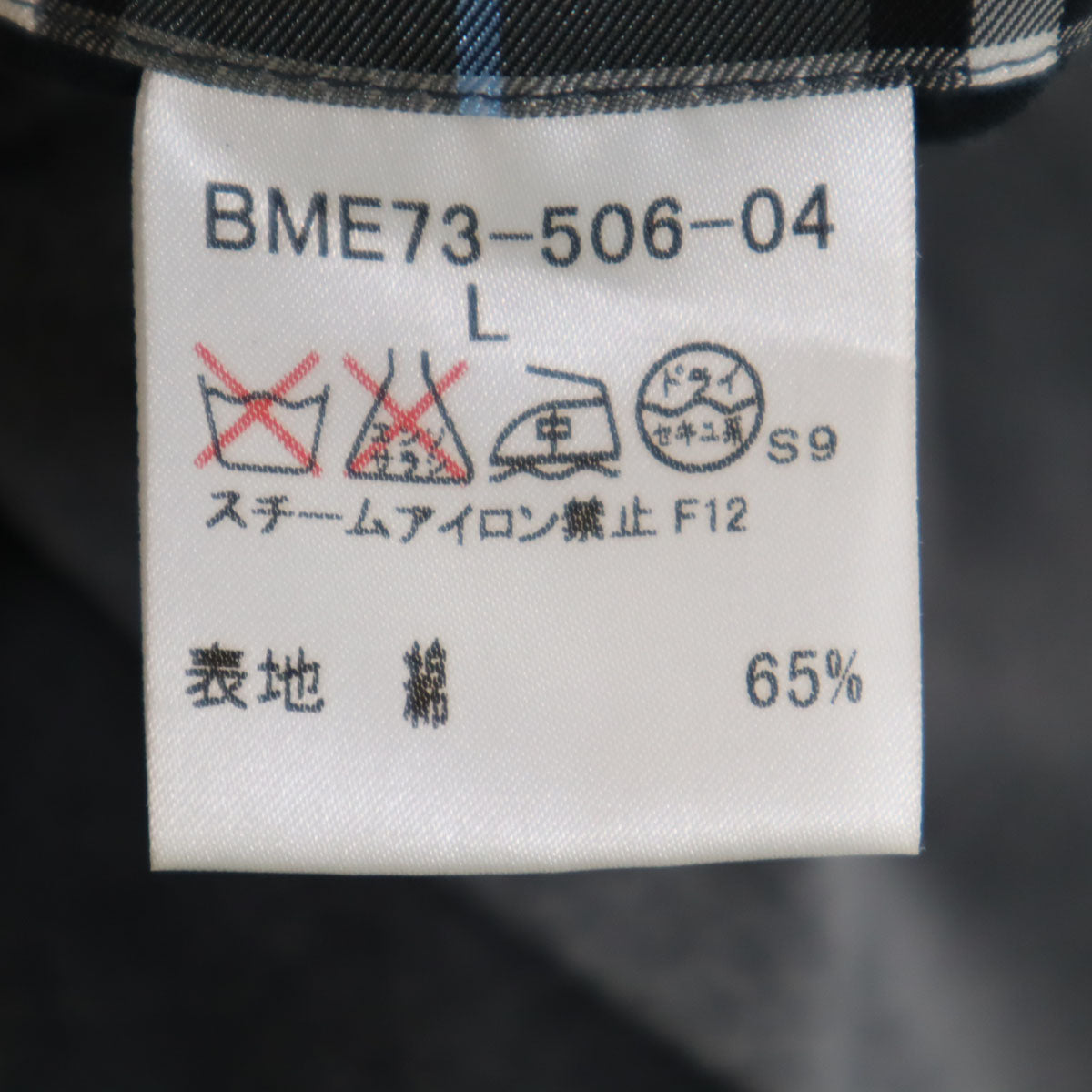 BURBERRY BLACK LABEL バーバリーブラックレーベル テーラードジャケット L グレー 三陽商会 メンズ