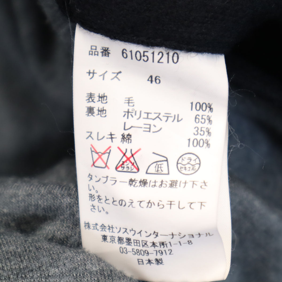 MIHARA YASUHIRO ミハラヤスヒロ 日本製 ウール ジャケット 46 黒 メンズ