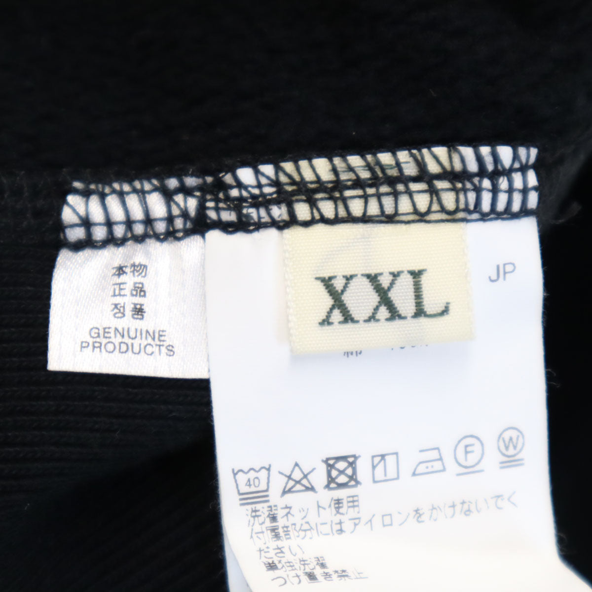Wasted Youth ウェイステッドユース 長袖 スウェット ジップパーカー XXL 黒 裏起毛 ビックサイズ メンズ