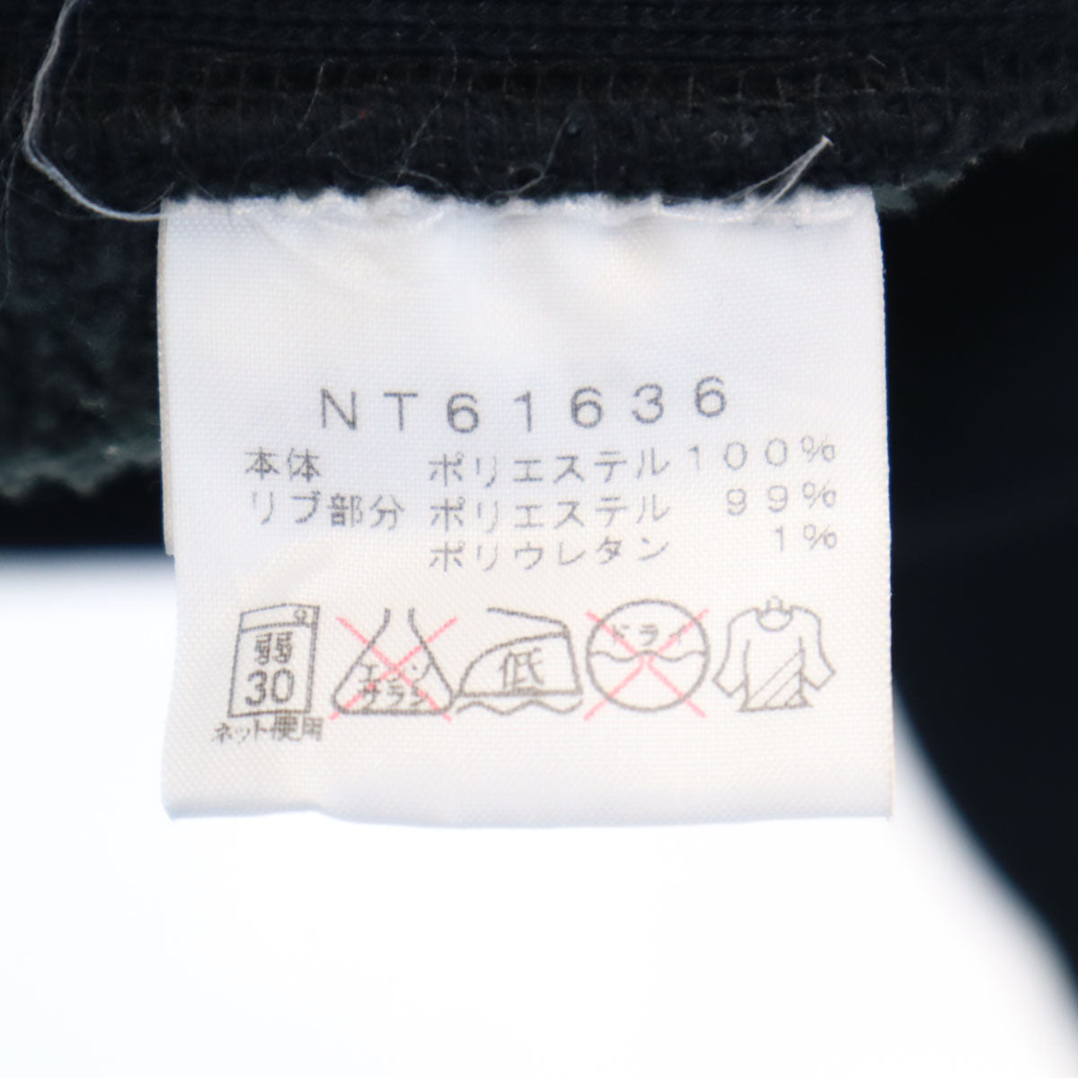 THE NORTH FACE ノースフェイス 長袖 ハイテック スウェットパーカー S ブラック NT61636 アウトドア 裏起毛 メンズ