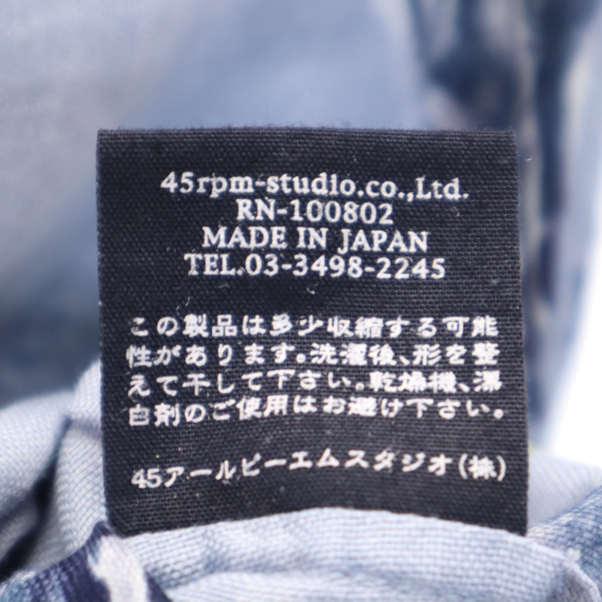 R by 45rpm アールバイフォーティファイブアールピーエム 総柄 7分袖 シャツ 3 水色系 レディース