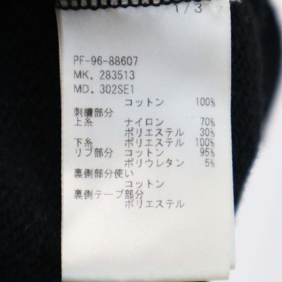 Paul Smith ポールスミス 長袖 トレーナー L ブラック メンズ