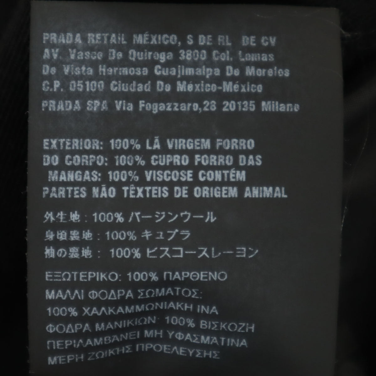 PRADA プラダ イタリア製 テーラードジャケット 48R ブラック メンズ