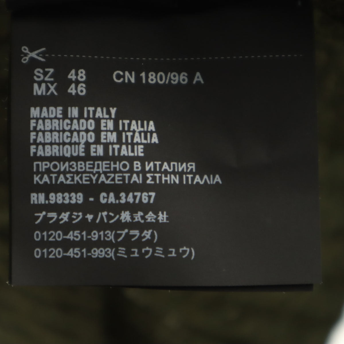 PRADA プラダ イタリア製 長袖 セーター 48 グリーン系 メンズ