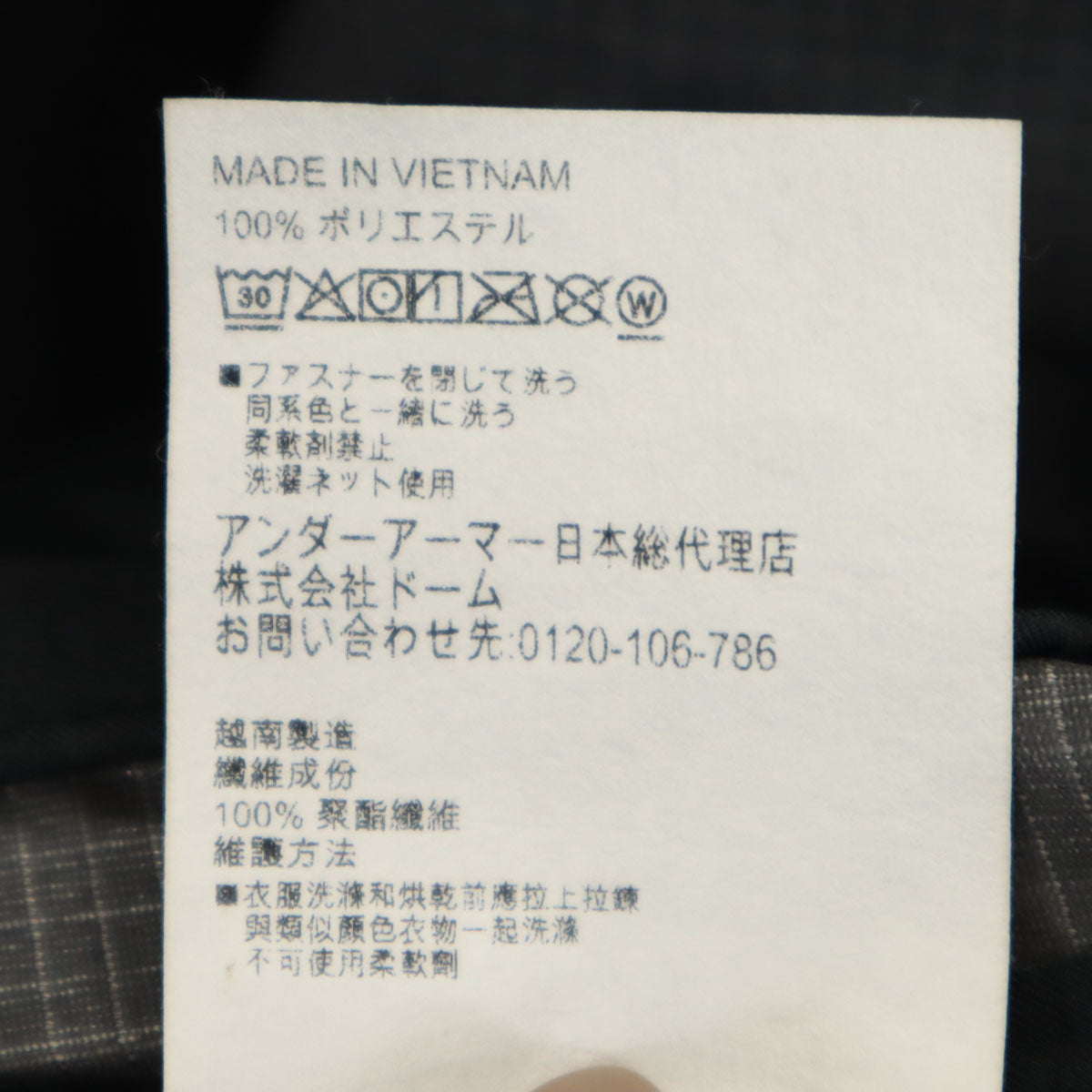 UNDER ARMOUR アンダーアーマー 24AW UA シティ ジャケット XL 黒 STORM メンズ