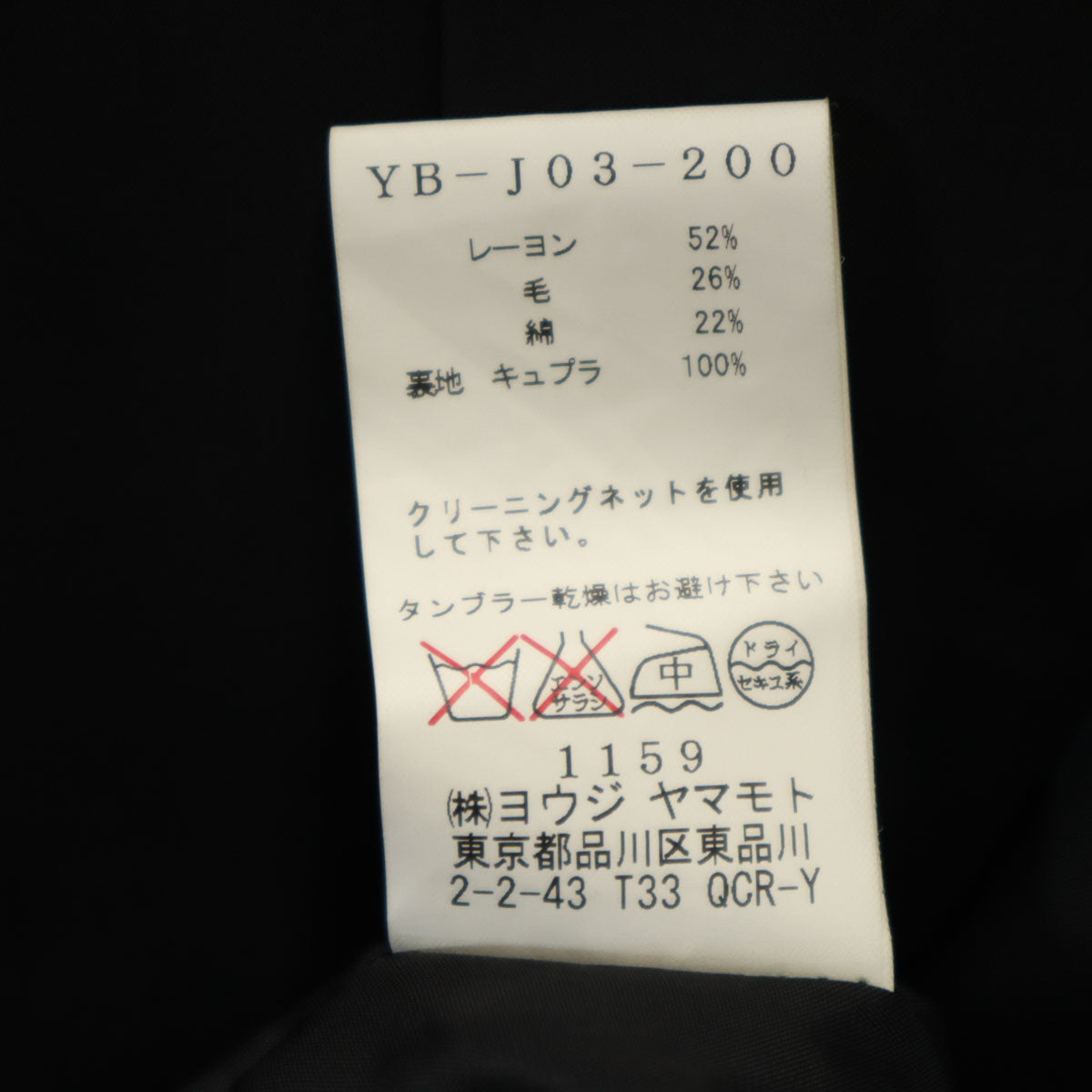 Y's ワイズ 日本製 テーラードジャケット 1 ブラック ヨウジヤマモト レディース