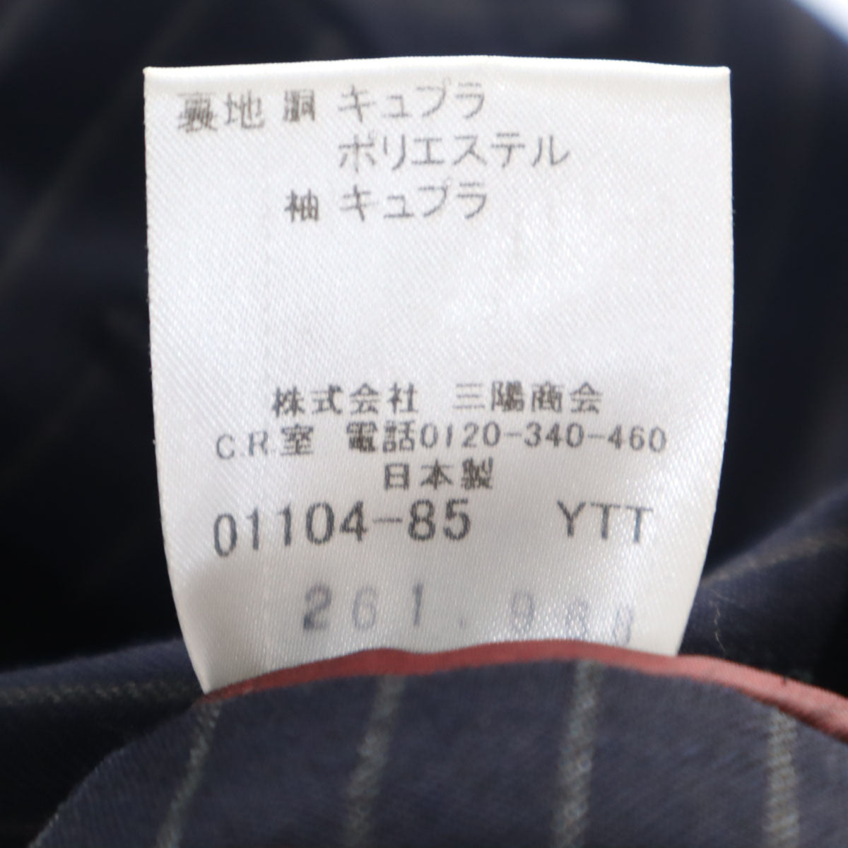 BURBERRY BLACK LABEL バーバリーブラックレーベル 日本製 ウール ストライプ柄 スーツ 上下 セットアップ 38R ネイビー 三陽商会 メンズ