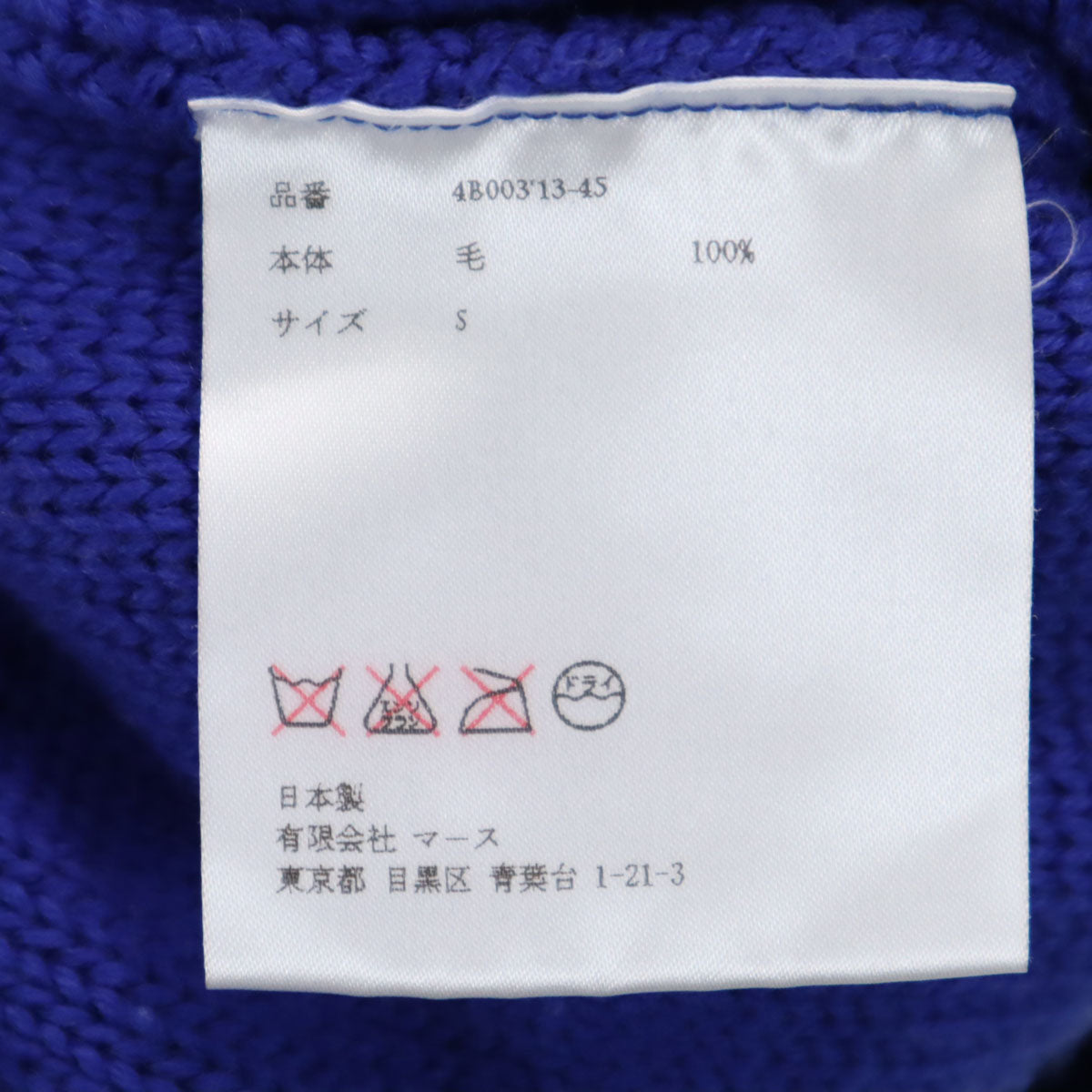 JOHN LAWRENCE SULLIVAN ジョンローレンスサリバン 日本製 長袖 セーター S ブルー メンズ