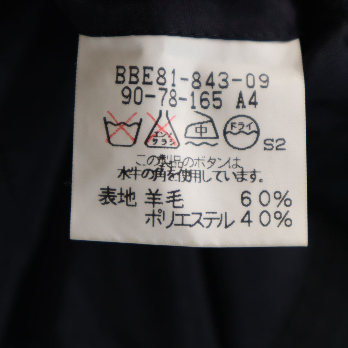 BURBERRY LONDON バーバリーロンドン 日本製 テーラードジャケット A4 ネイビー 三陽商会 メンズ