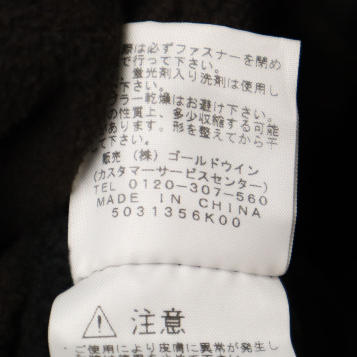 THE NORTH FACE ノースフェイス カモフラ柄 長袖 フリース ジップパーカー XL ブラウン系 NL71445 アウトドア 迷彩 メンズ