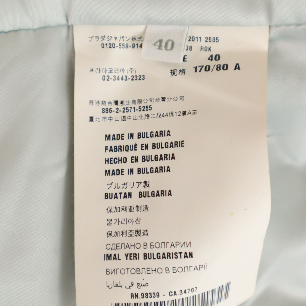 PRADA プラダ ブルガリア製 ノーカラー 中綿ジャケット 40 濃紺 レディース