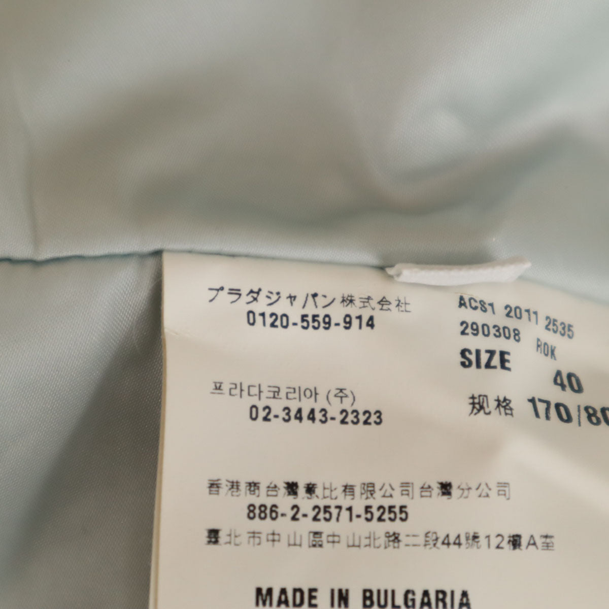 PRADA プラダ ブルガリア製 ノーカラー 中綿ジャケット 40 濃紺 レディース