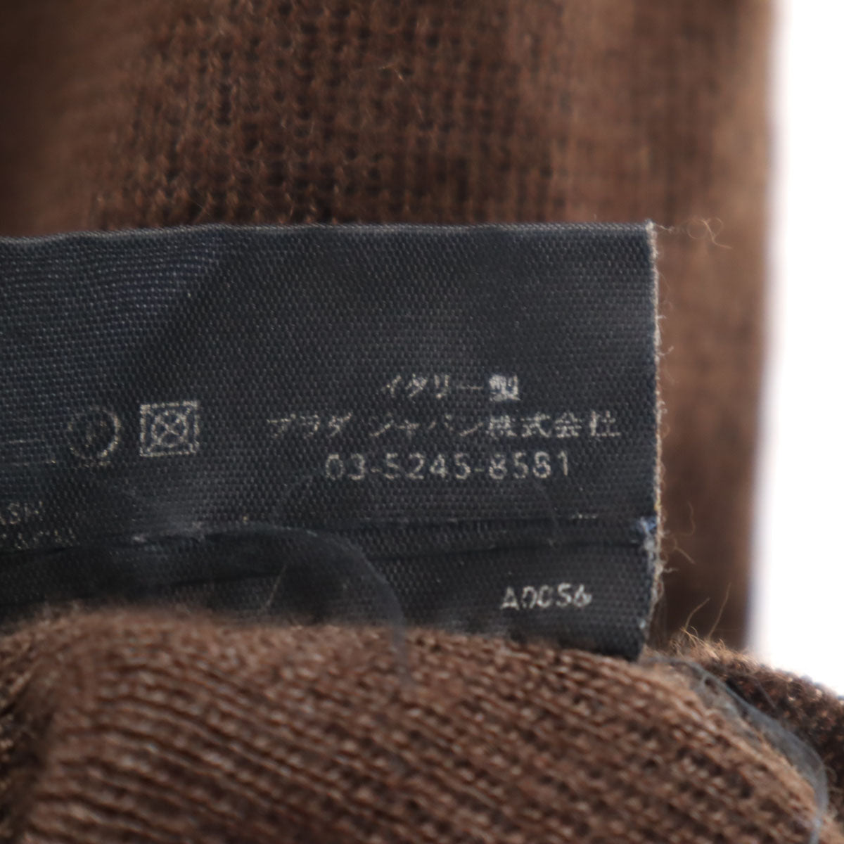 PRADA プラダ イタリア製 ノースリーブ ニット 44 ブラウン レディース