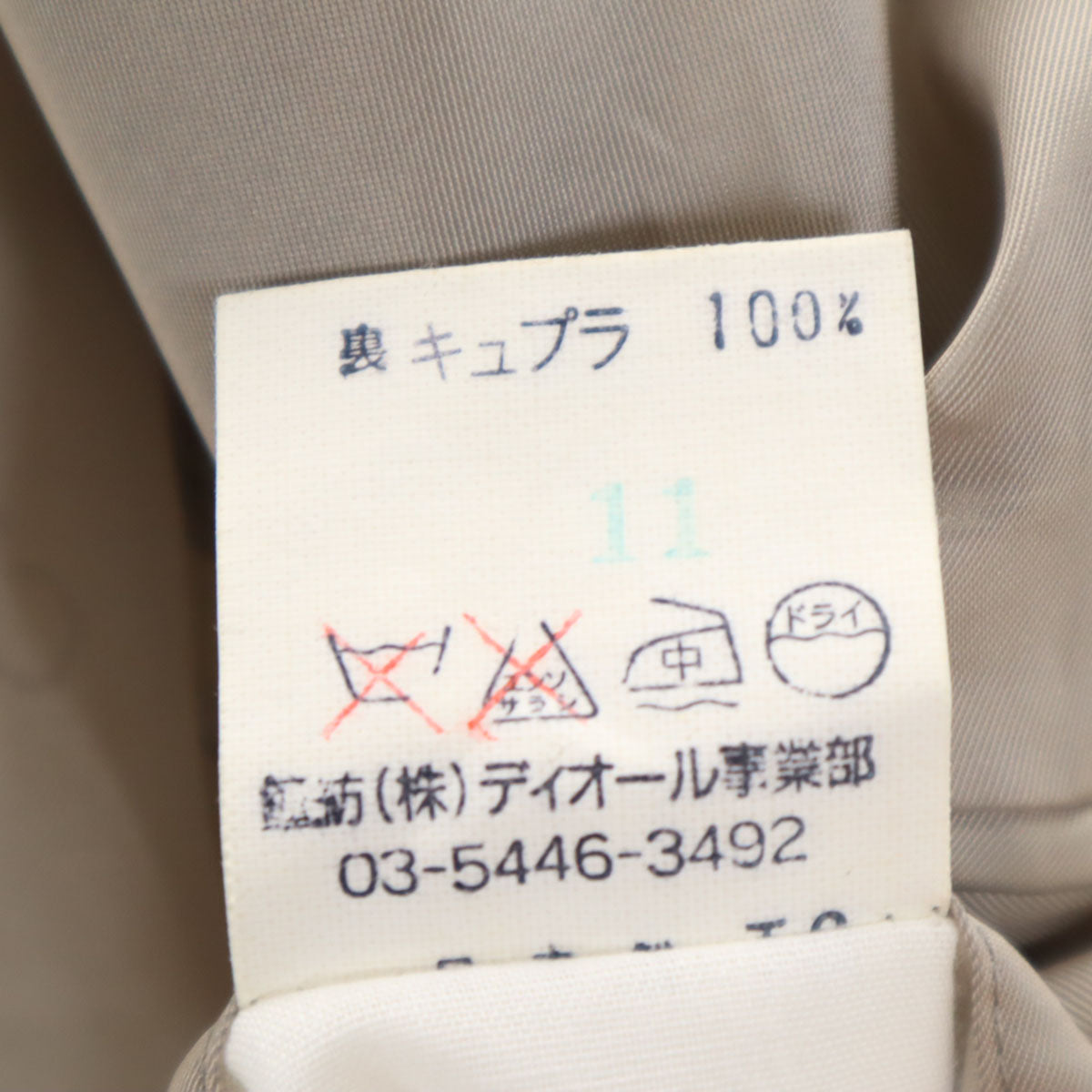 Christian Dior クリスチャンディオール 90s アルパカ オールド テーラードジャケット S グレージュ メンズ