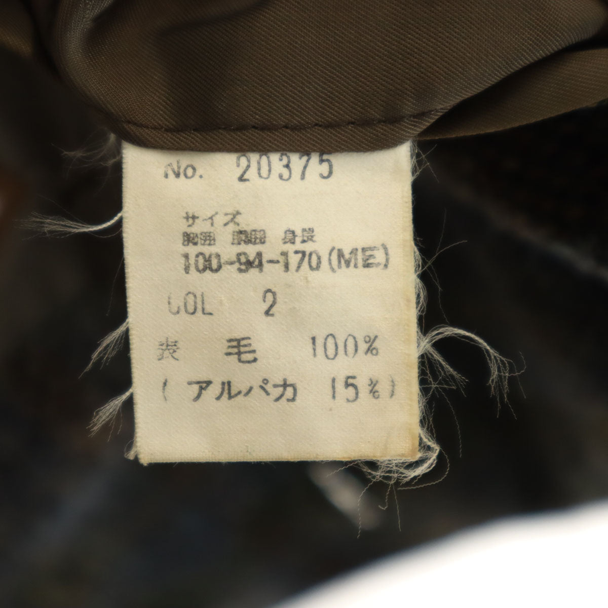 Christian Dior MONSIEUR クリスチャンディオール ムッシュ 90s オールド ツイード テーラードジャケット 100-94-170 ブラウン系 メンズ