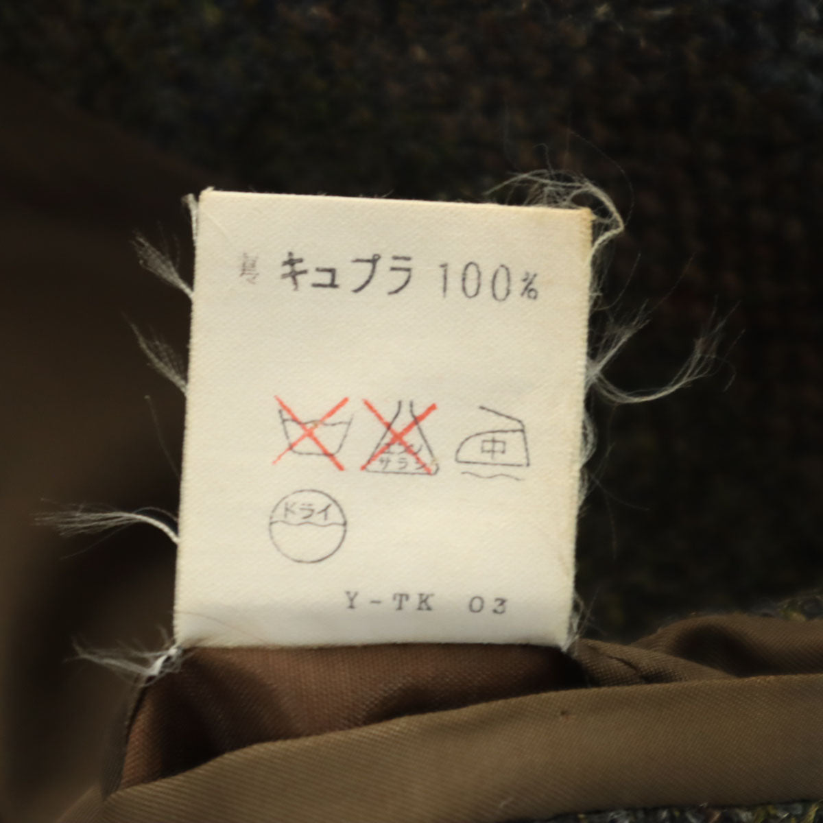 Christian Dior MONSIEUR クリスチャンディオール ムッシュ 90s オールド ツイード テーラードジャケット 100-94-170 ブラウン系 メンズ