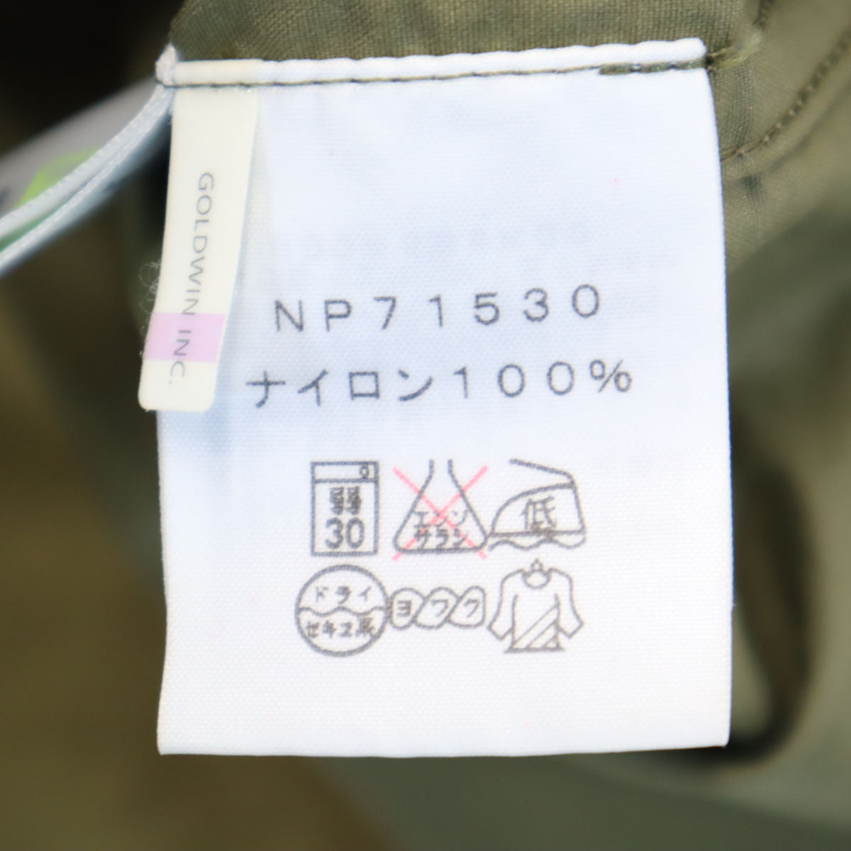 THE NORTH FACE ザノースフェイス ナイロンジャケット M グリーン系 アウトドア NP71530 メンズ