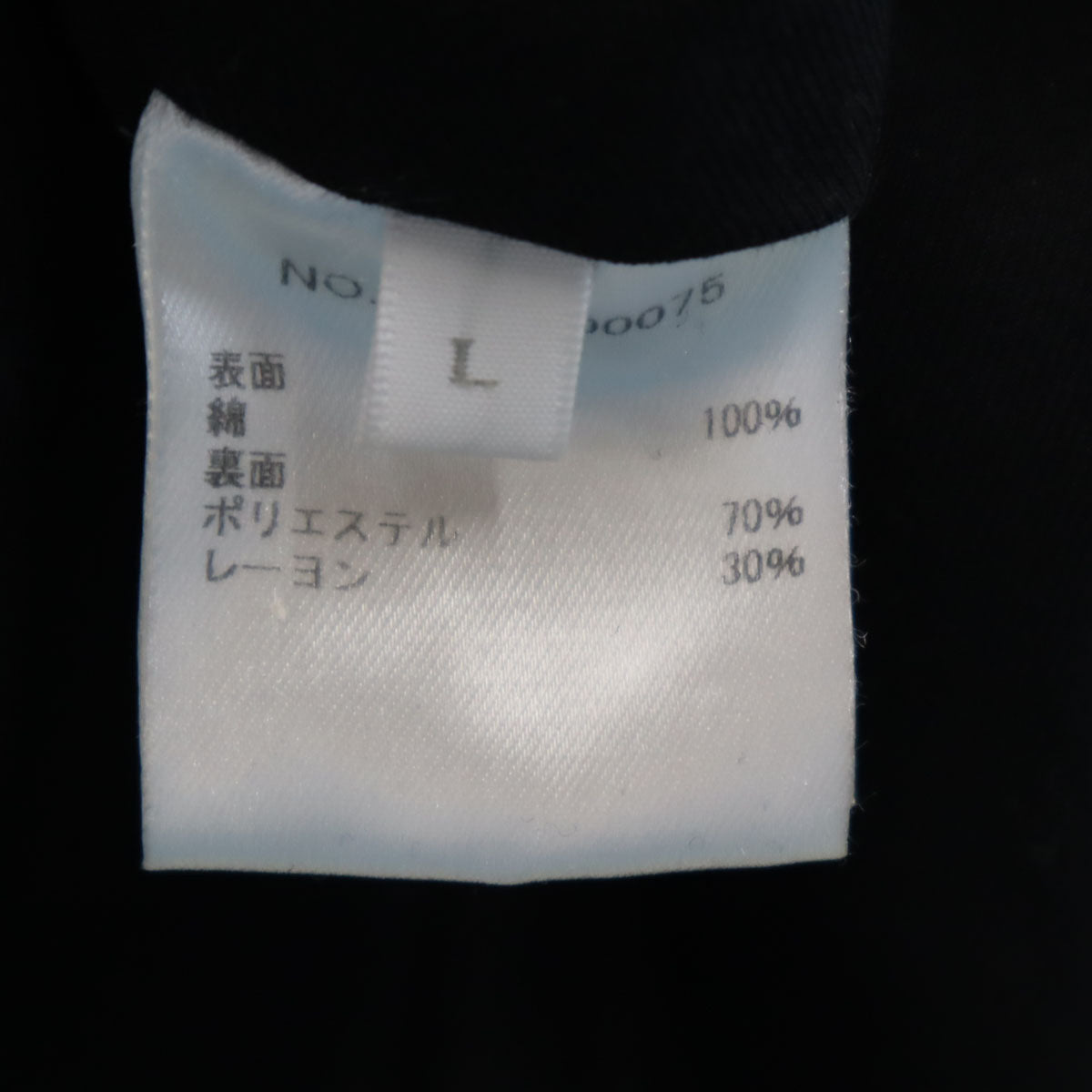 Ron Herman ロンハーマン リバーシブルr ジップジャケット L ホワイト メンズ