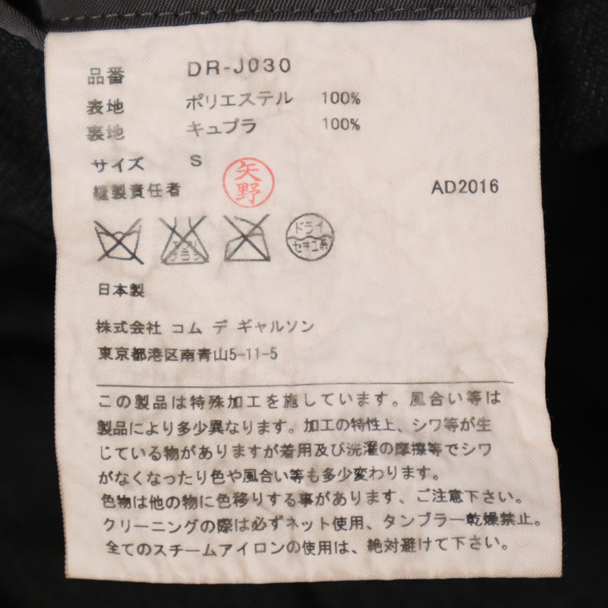 COMME des GARCONS HOMME DEUX コムデギャルソンオムドゥ 2016年 日本製 ストライプ柄 スーツ 上下 セットアップ S/XS チャコールグレー メンズ