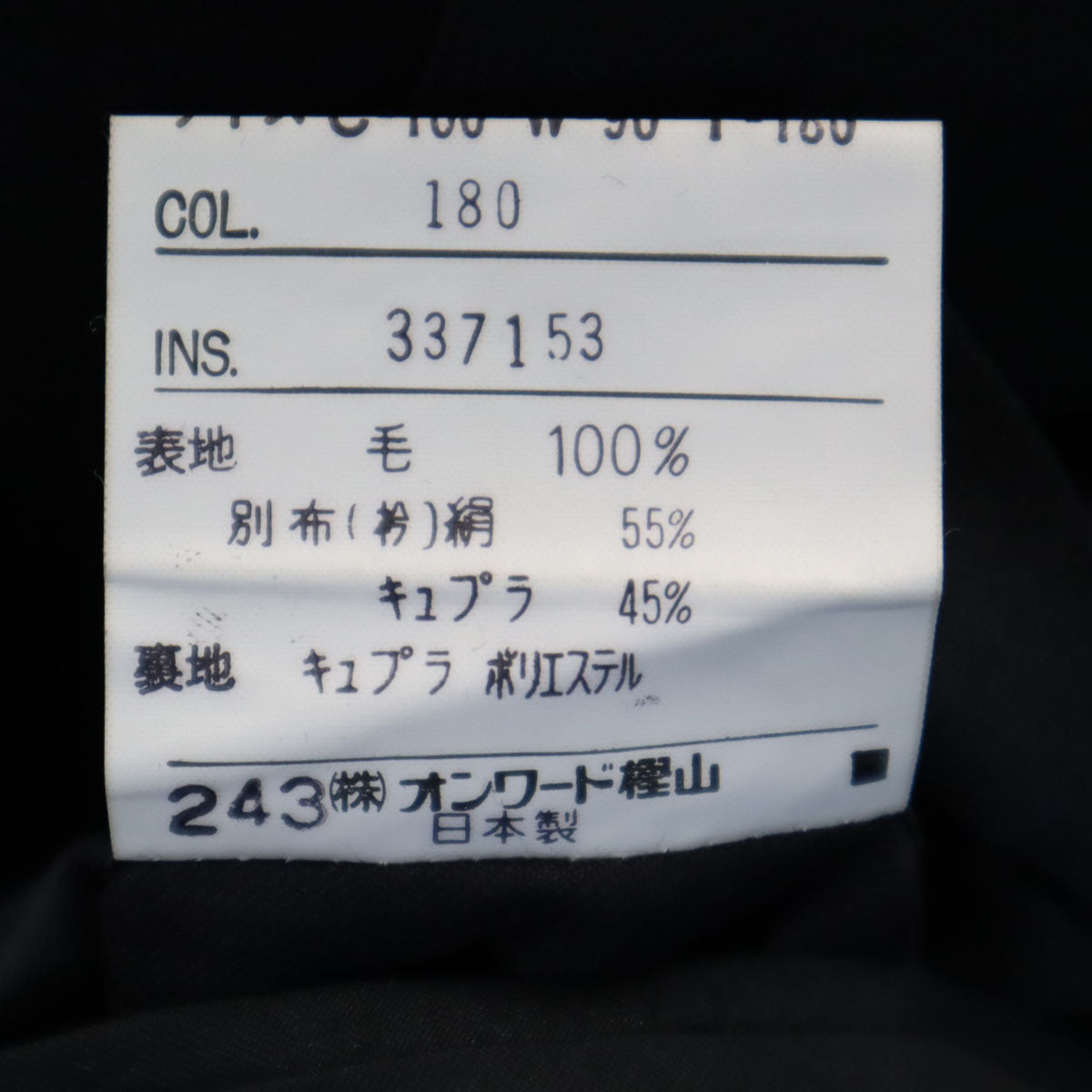 YVES SAINT LAURENT イヴサンローラン 90s 日本製 オールド タキシード スーツ 上下 セットアップ 100-90-180 ブラック メンズ