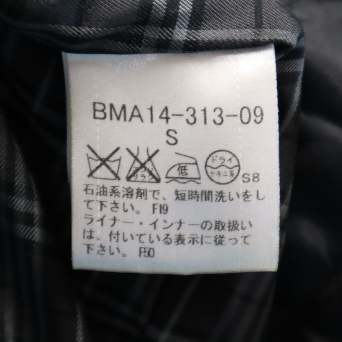 BURBERRY BLACK LABEL バーバリーブラックレーベル ライナー付 ジャケット S 黒 三陽商会 メンズ