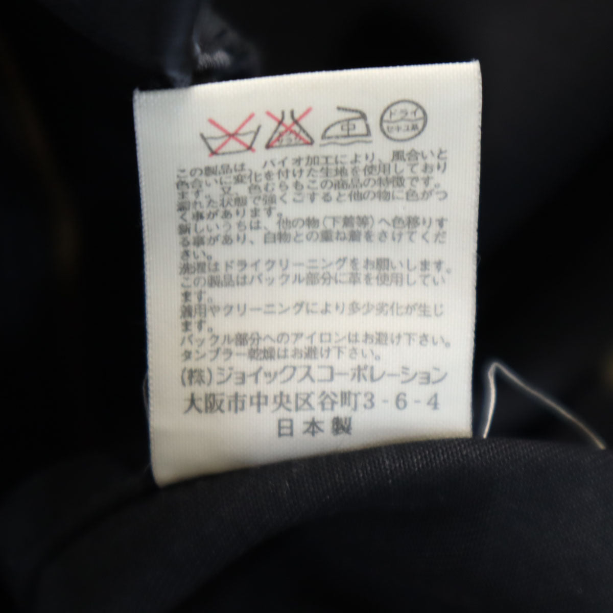 Paul Smith ポールスミス ミリタリージャケット M 黒 メンズ