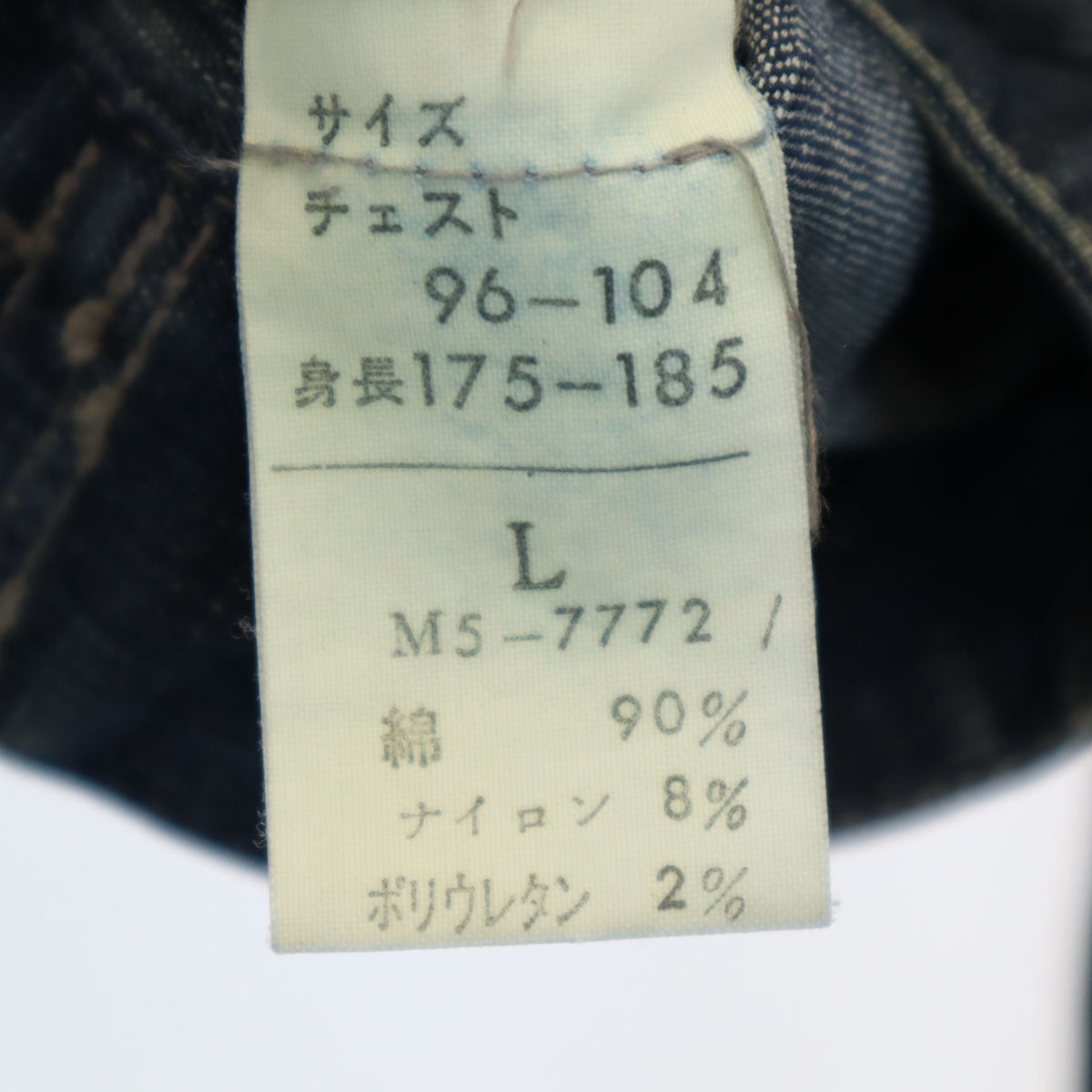 MARITHE + FRANCOIS GIRBAUD マリテフランソワジルボー デニムジャケット L ネイビー系 ジージャン メンズ