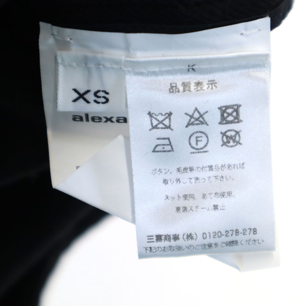 Alexander Wang アレキサンダーワン ジャケット XS 黒 メンズ