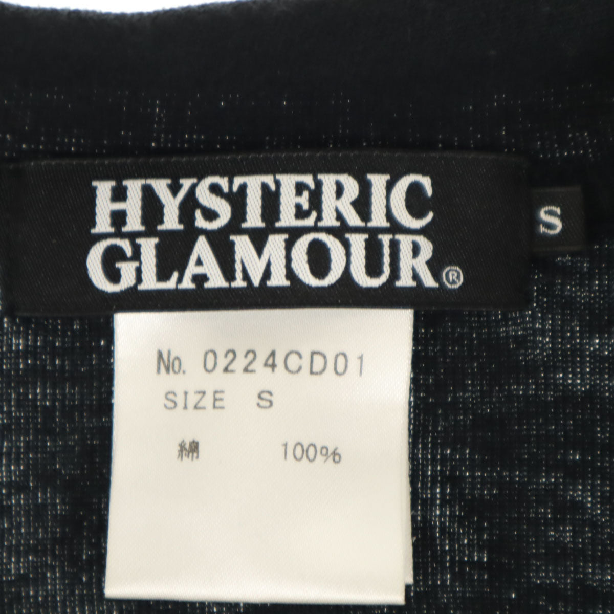 HYSTERIC GLAMOUR ヒステリックグラマー 日本製 長袖 Vネック ニットカーディガン S ブラック レディース