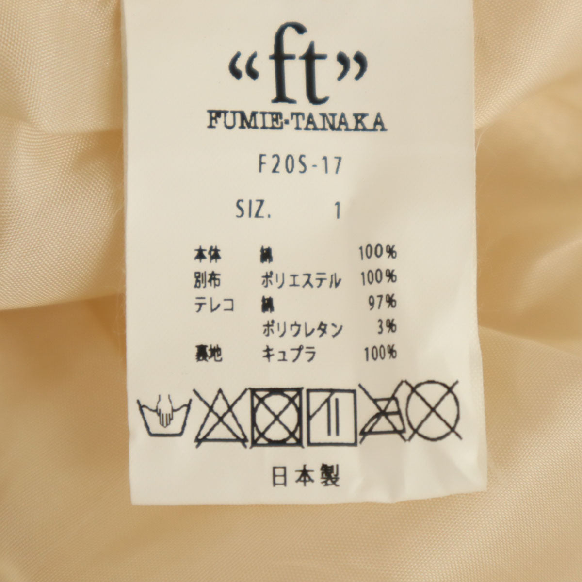 FUMIE TANAKA フミエタナカ 日本製 ギャザーリボン ビスチェ 1 ベージュ レディース