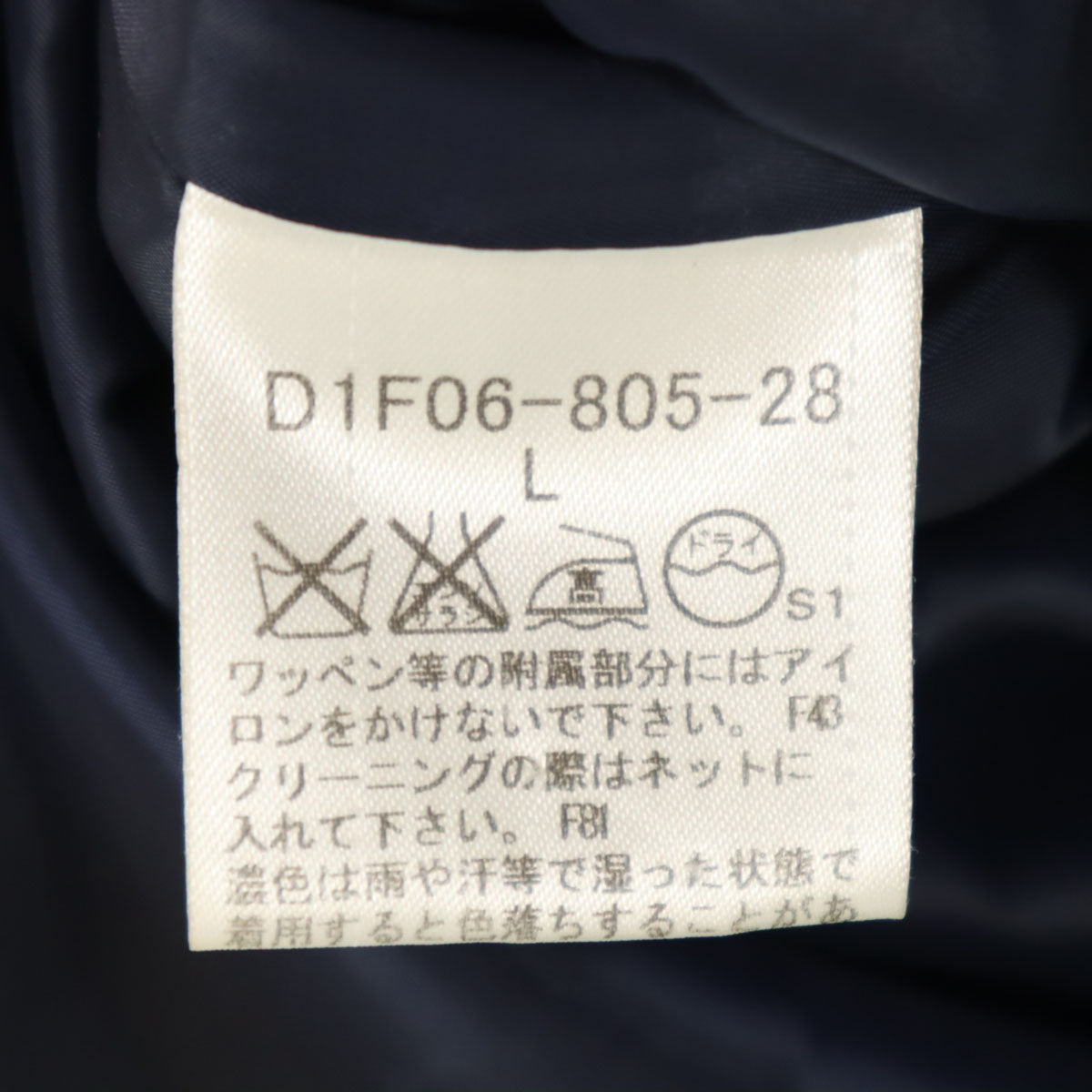 BURBERRY BLACK LABEL バーバリーブラックレーベル スウェット マリン ジャケット L ネイビー 三陽商会 レディース