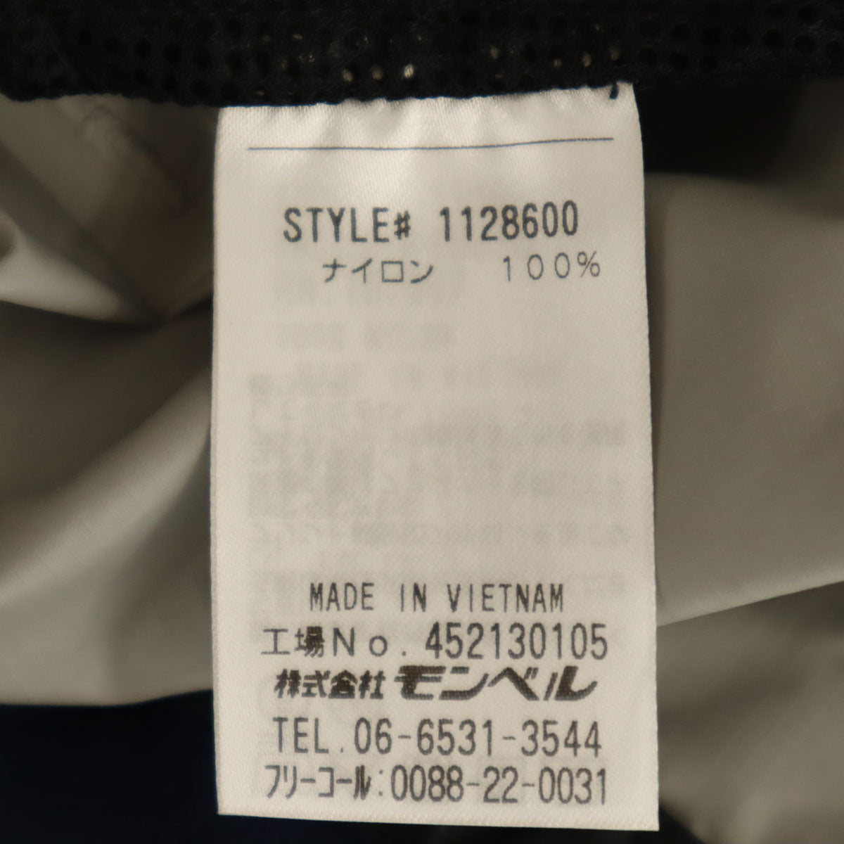 mont-bell モンベル アウトドア ナイロンジャケット S ネイビー系 メンズ