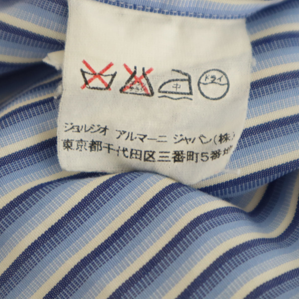 ARMANI COLLEZIONI アルマーニコレッツォーニ ストライプ 長袖 シャツ 39 ブルー系 メンズ