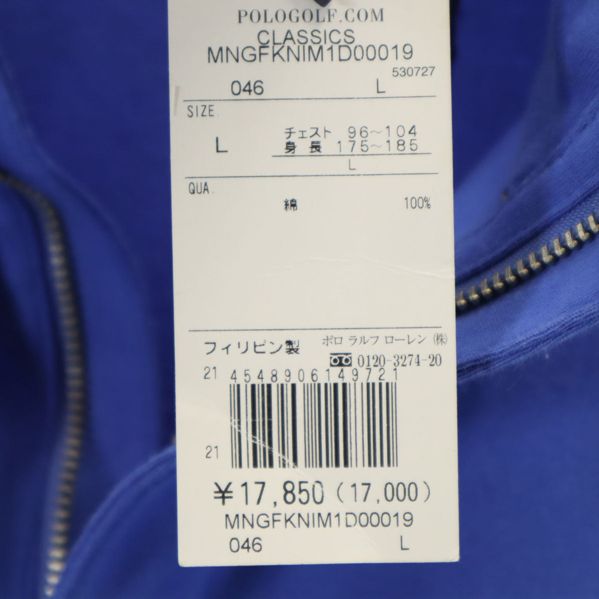 未使用 POLO GOLF RALPH LAUREN ポロゴルフラルフローレン 長袖 ハーフジップ 天竺 カットソー L 青紫 メンズ