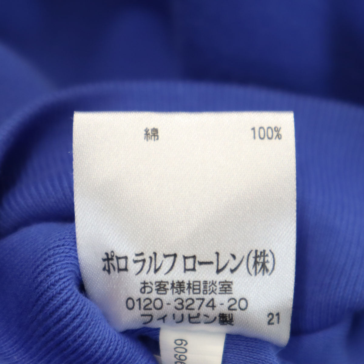 未使用 POLO GOLF RALPH LAUREN ポロゴルフラルフローレン 長袖 ハーフジップ 天竺 カットソー L 青紫 メンズ