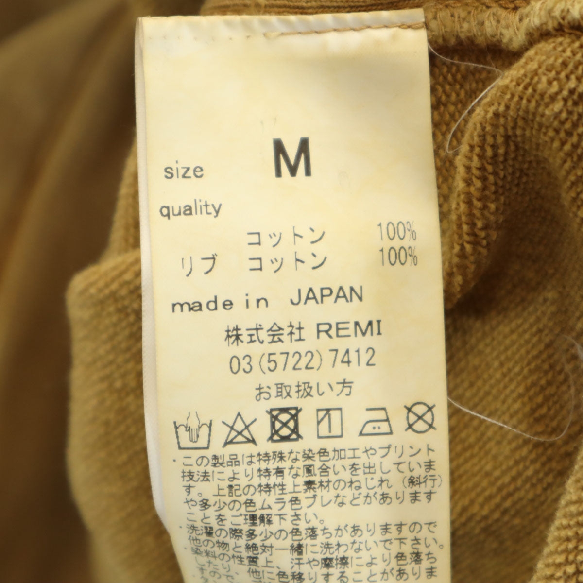REMI RELIEF レミレリーフ 日本製 長袖 ヴィンテージ加工 スウェットパーカー M イエローベージュ メンズ