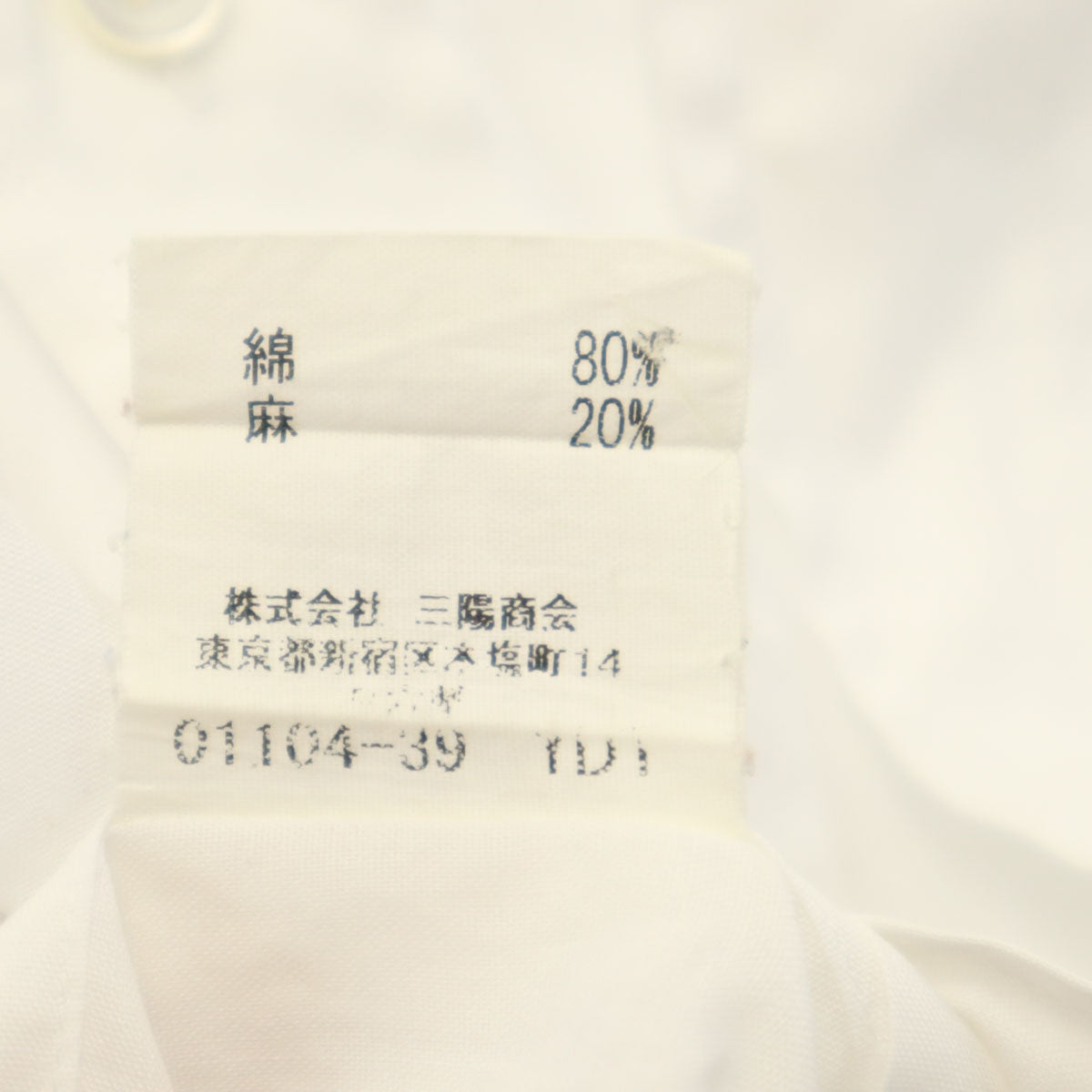 BURBERRY LONDON バーバリーロンドン リネンブレンド 長袖 シャツ 38-80 ホワイト 三陽商会 メンズ