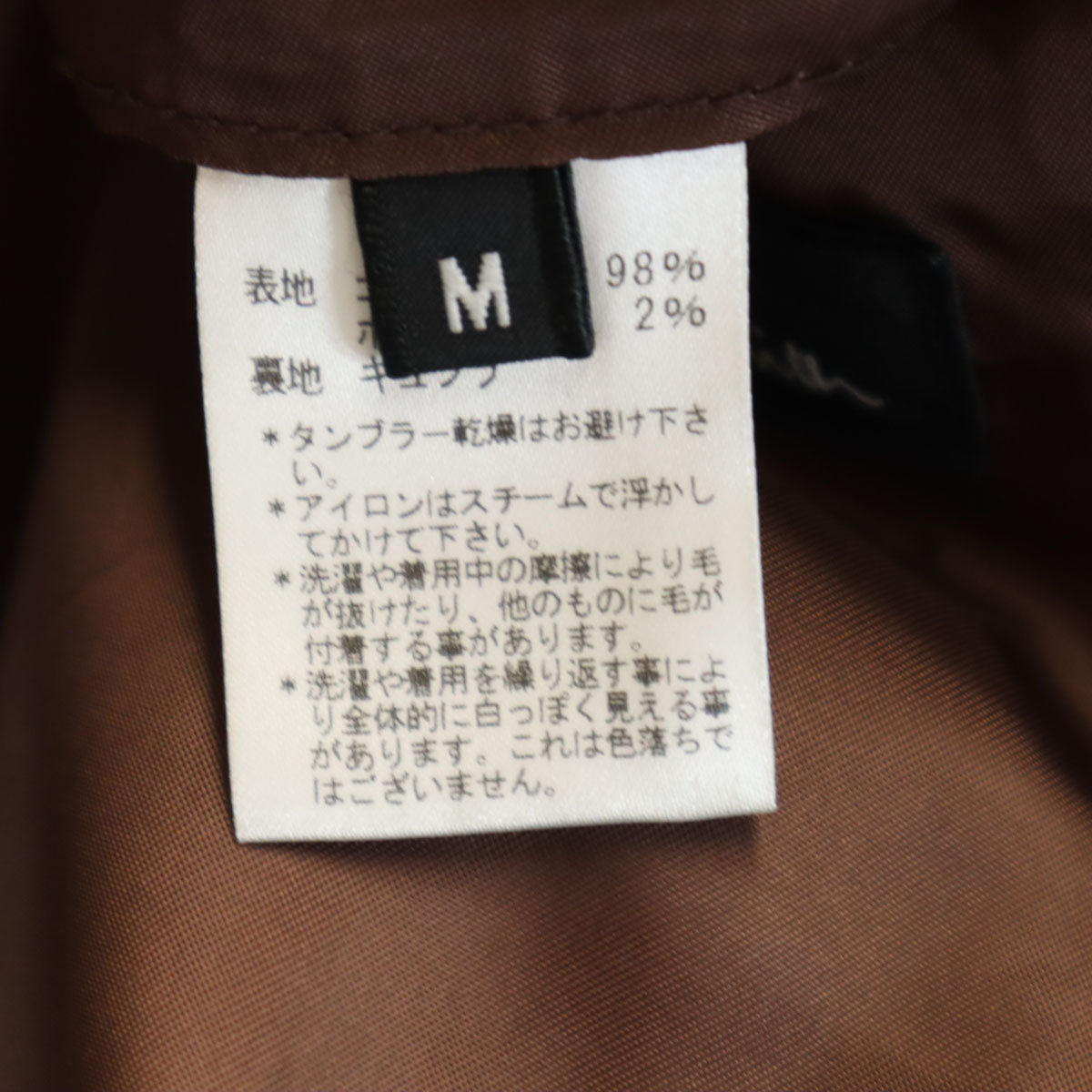 PS Paul Smith ピーエスポールスミス 日本製 ベロア テーラードジャケット M ブラウン メンズ