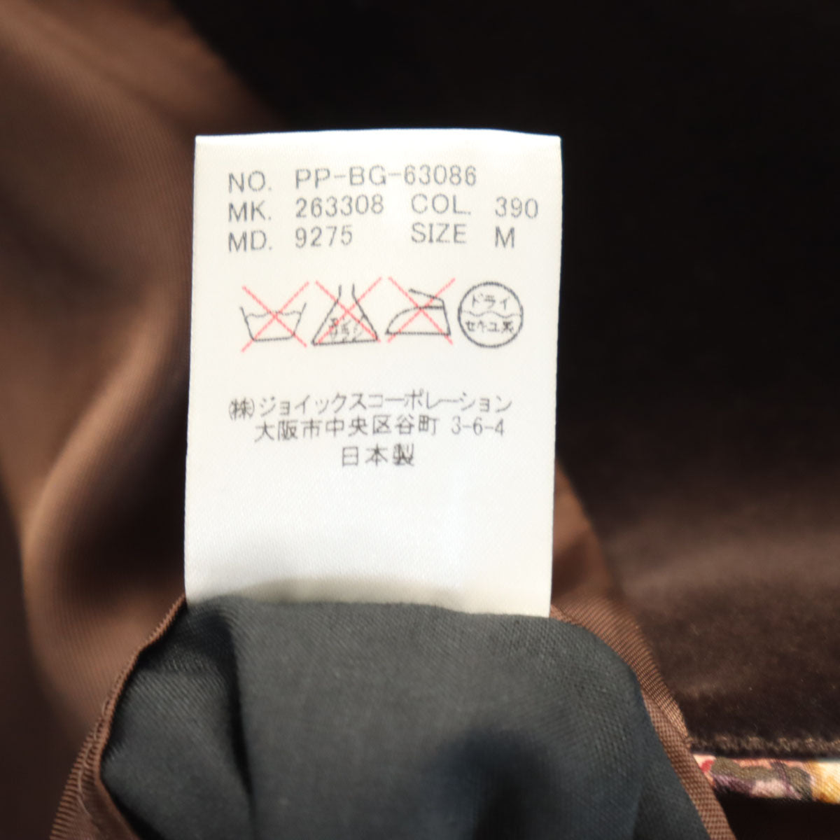 PS Paul Smith ピーエスポールスミス 日本製 ベロア テーラードジャケット M ブラウン メンズ