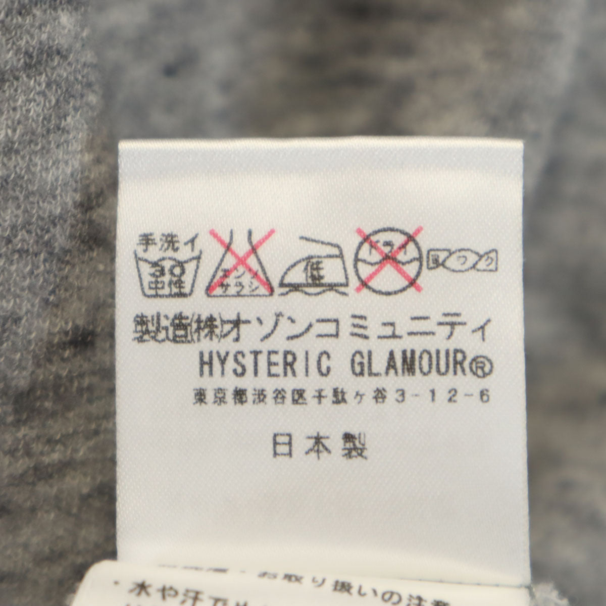 HYSTERIC GLAMOUR グレー長袖Tシャツ HYSTERIC GLAMOUR ヒステリックグラマー 長袖 Tシャツ S グレー