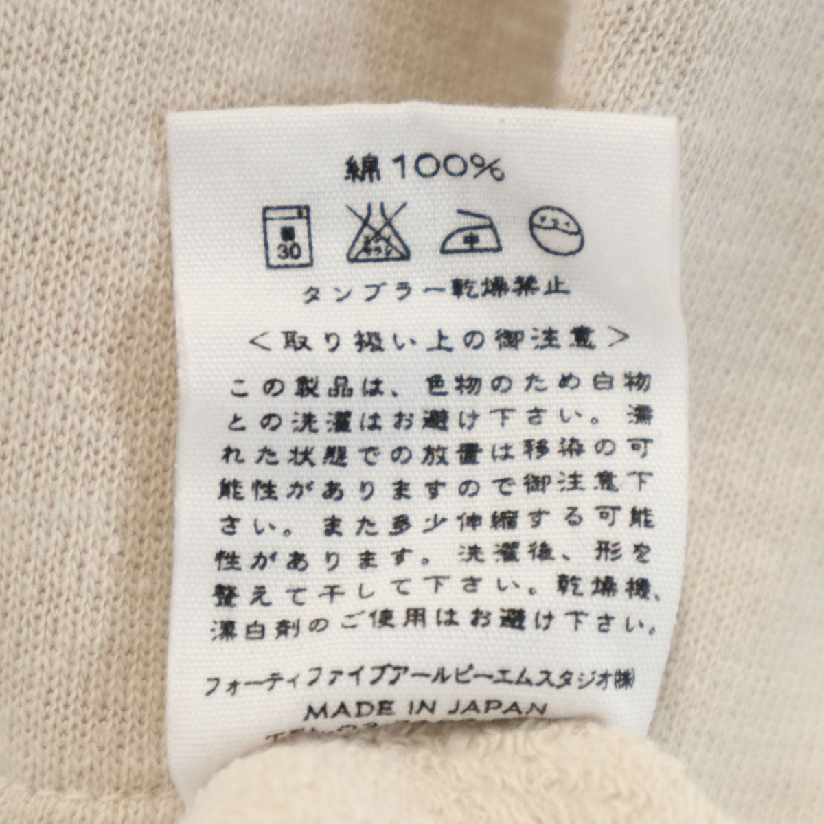 R by 45rpm フォーティファイブアールピーエム 日本製 長袖 チュニック 0 ベージュ系 ワンピース スウェット レディース