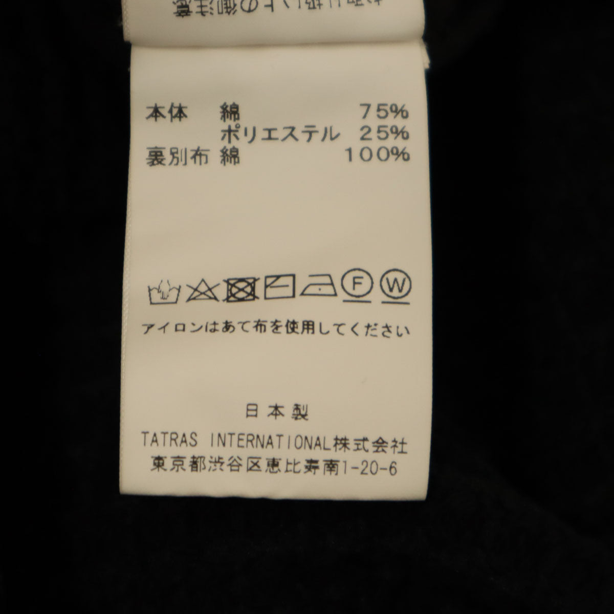 Seagreen シーグリーン 日本製 ウール 長袖 ワッフル ジップパーカー 4 黒 メンズ