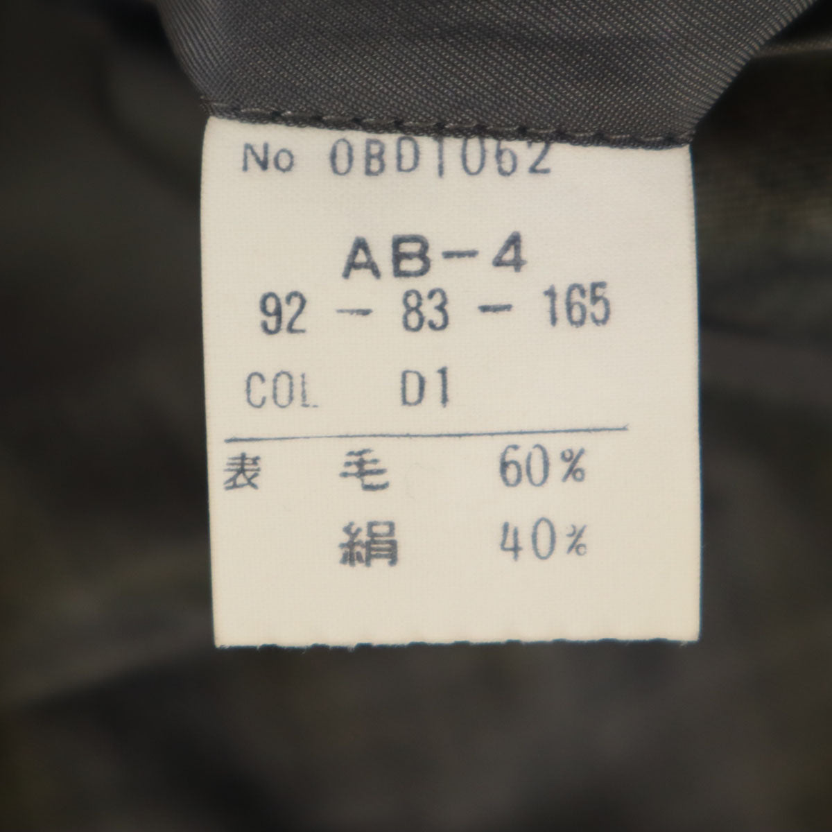 Christian Dior クリスチャンディオール 90s シルクブレンド オールド テーラードジャケット AB-4 グレー メンズ