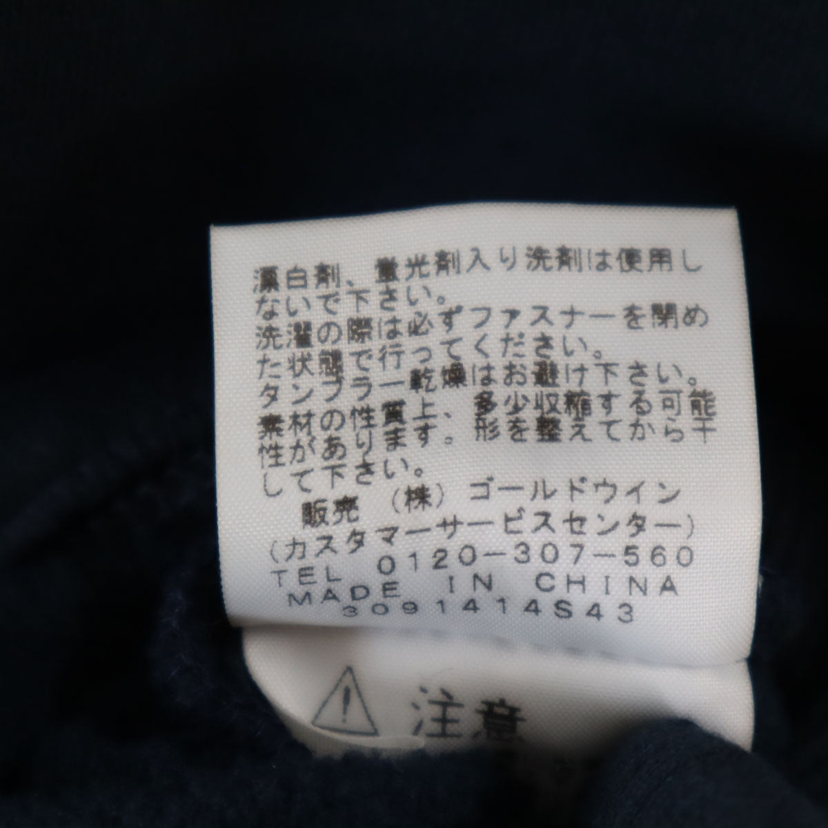 THE NORTH FACE ノースフェイス 長袖 スウェット ジップパーカー M ネイビー NT61340 アウトドア メンズ