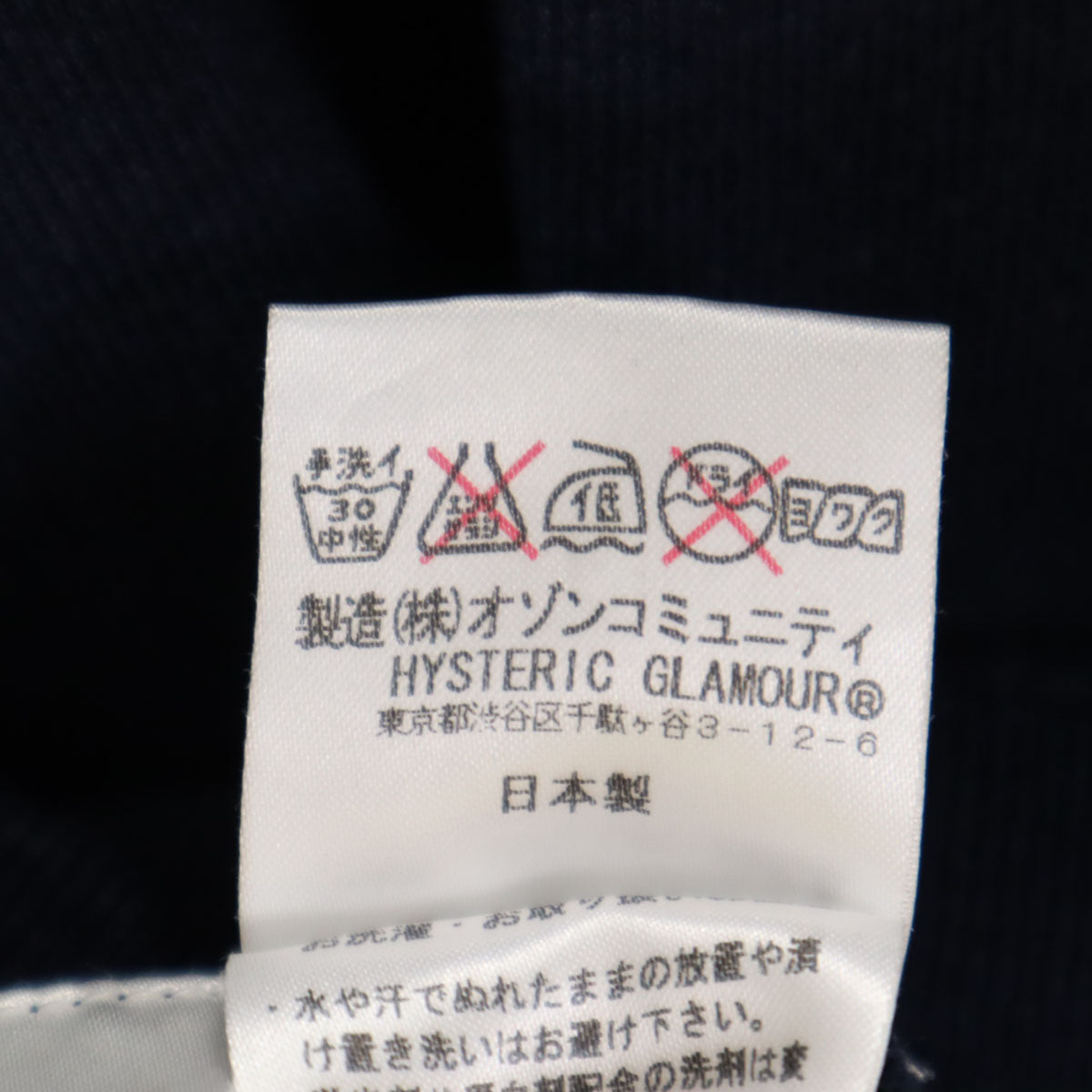 HYSTERIC GLAMOUR ヒステリックグラマー 長袖 ジップパーカー S ネイビー メンズ