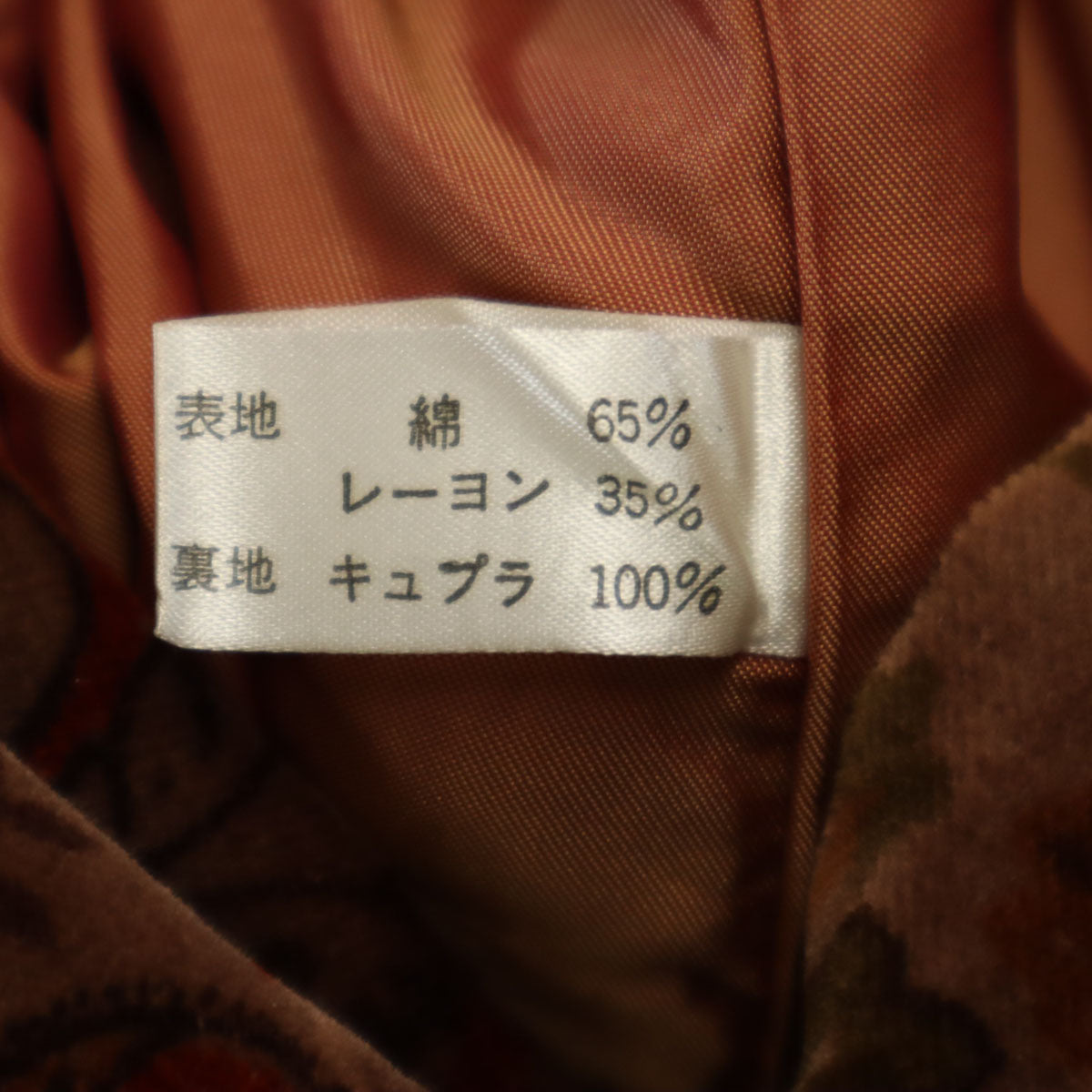 Chloe クロエ 総柄 ノーカラージャケット 40 ブラウン レディース