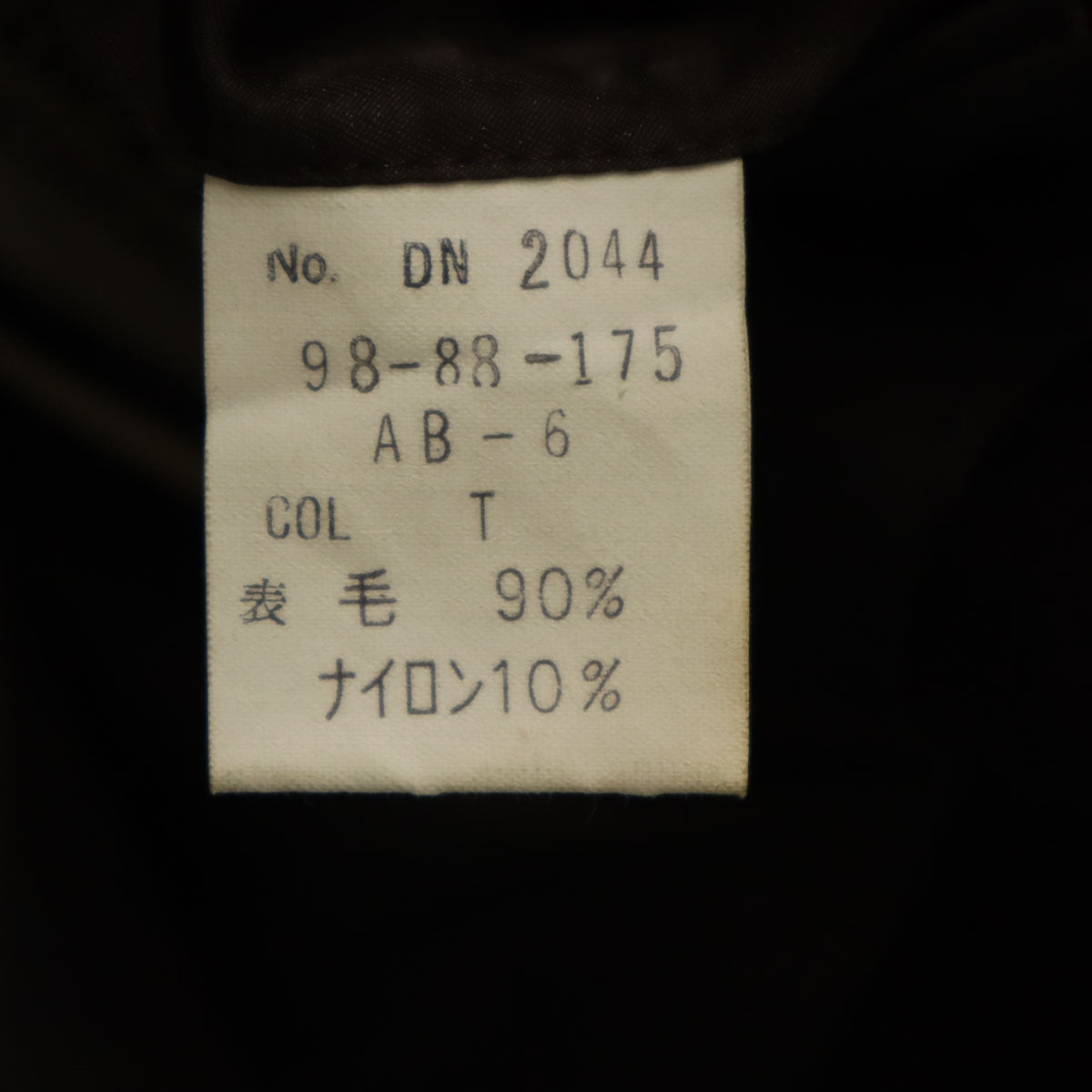 Christian Dior MONSIEUR PRET-A-PORTER クリスチャンディオール ムッシュ プレタポルテ 90s オールド テーラードジャケット AB6 ブラウン メンズ