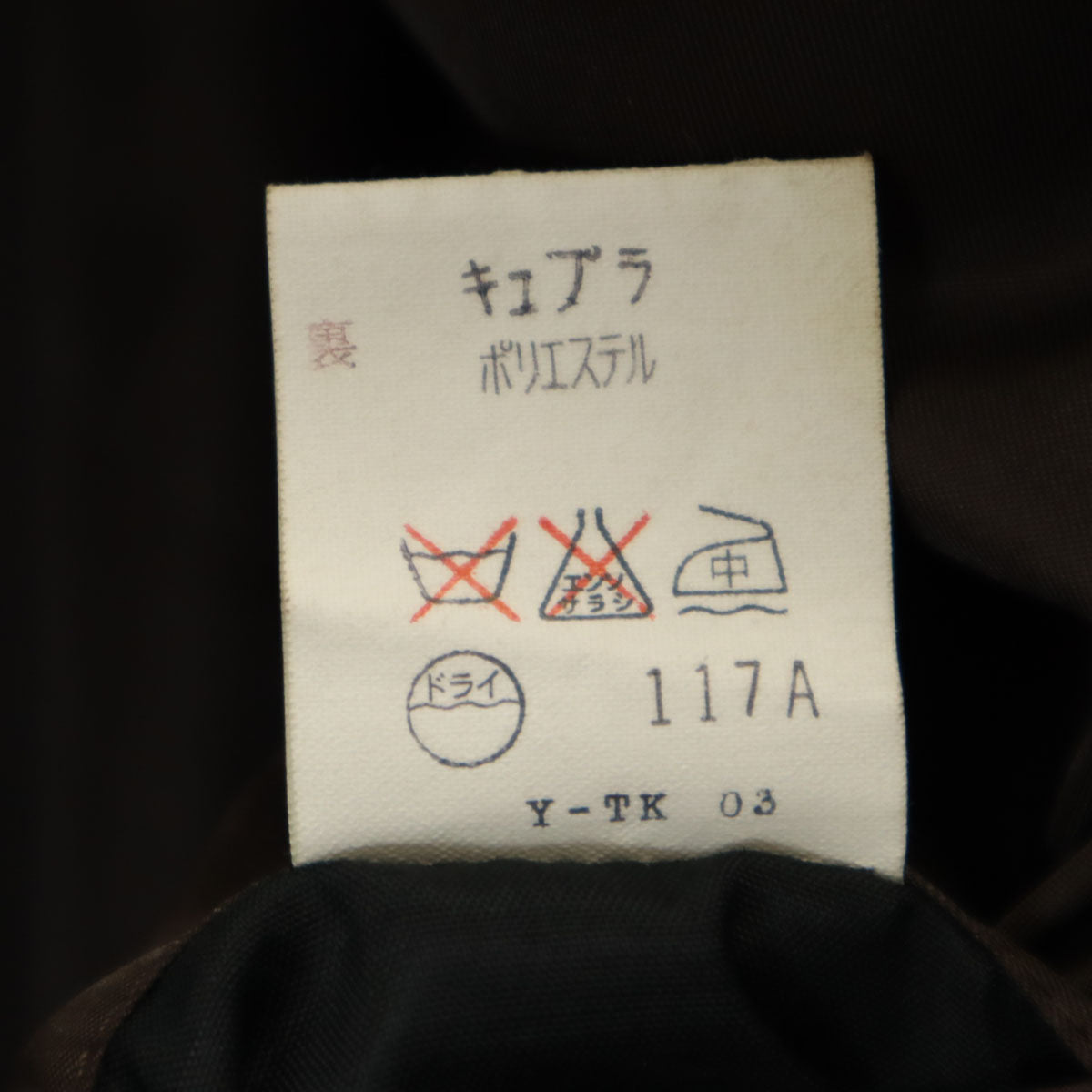 Christian Dior MONSIEUR PRET-A-PORTER クリスチャンディオール ムッシュ プレタポルテ 90s オールド テーラードジャケット AB6 ブラウン メンズ