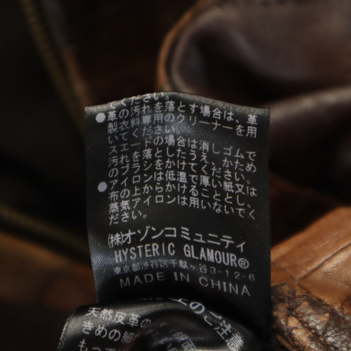 HYSTERIC LEATHER ヒステリックレザー ムートン襟 パッチワーク レザージャケット FREE ブラウン ヒステリックグラマー レディース